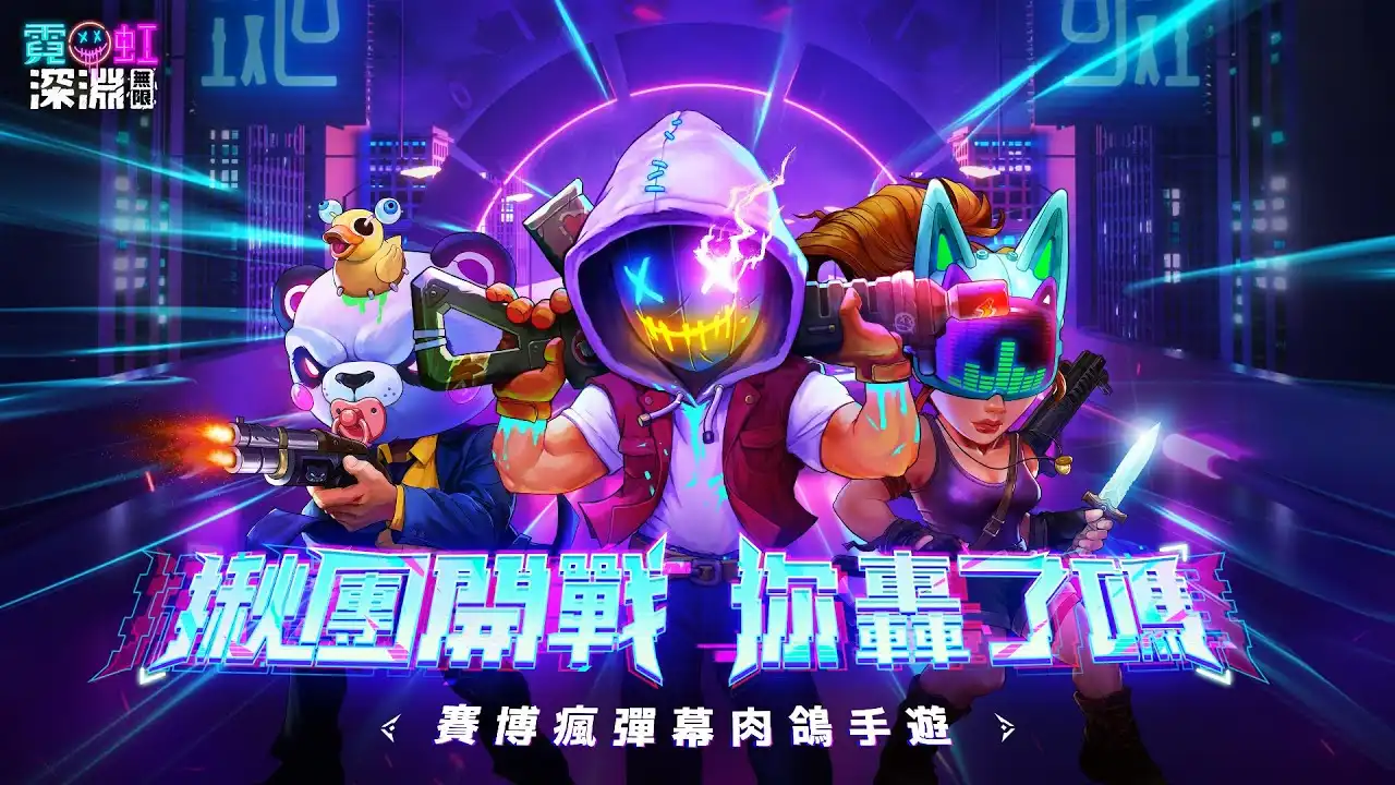 手機遊戲推薦｜iOS、Android遊戲排行榜總整理