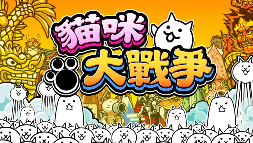 手機遊戲推薦｜iOS、Android遊戲排行榜總整理