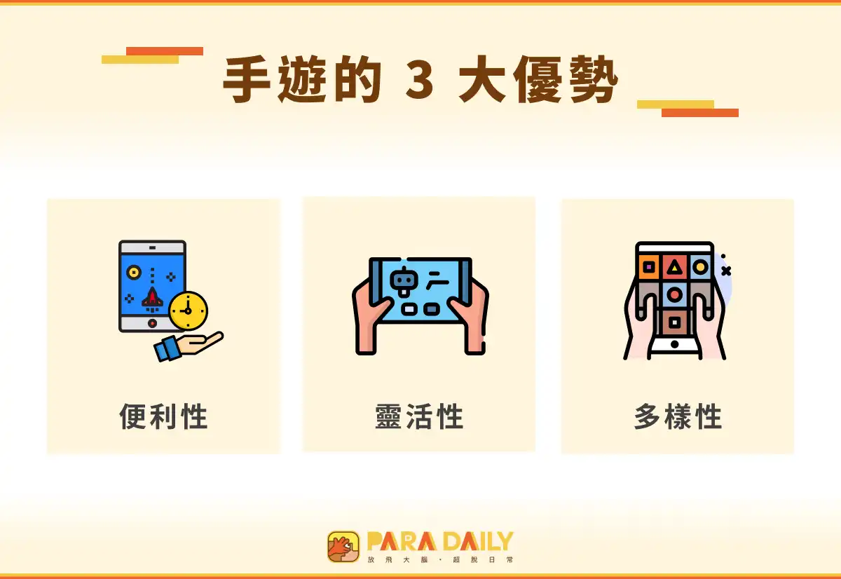 手機遊戲推薦｜iOS、Android遊戲排行榜總整理