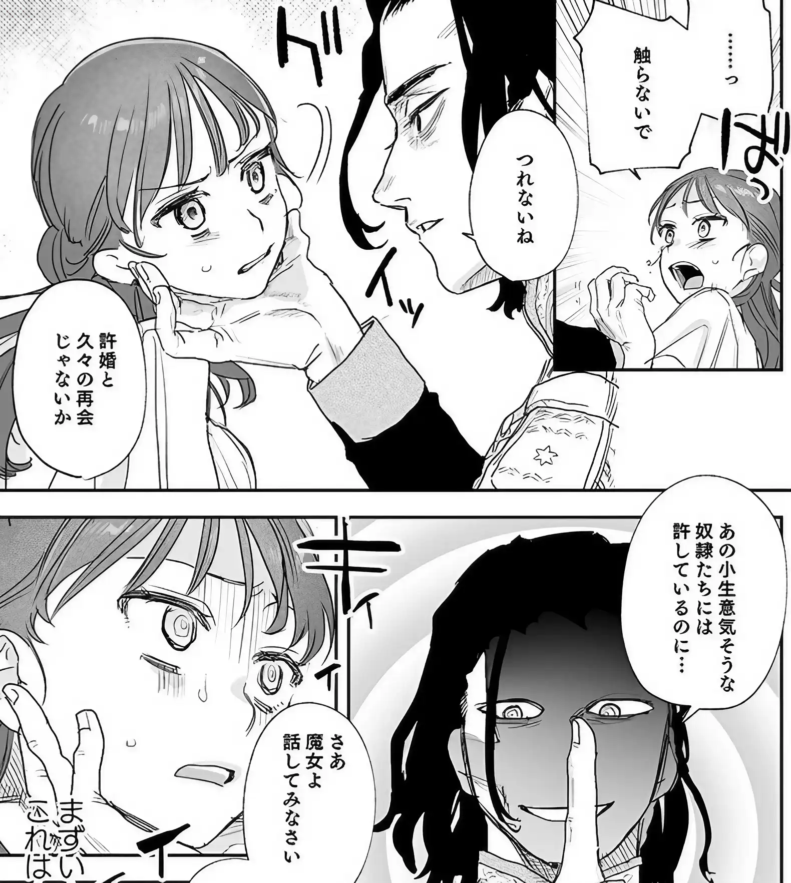 【2025 最新】20 部女性向漫畫推薦！多元浪漫主題、不可錯過的心跳加速 TL 作品合輯！