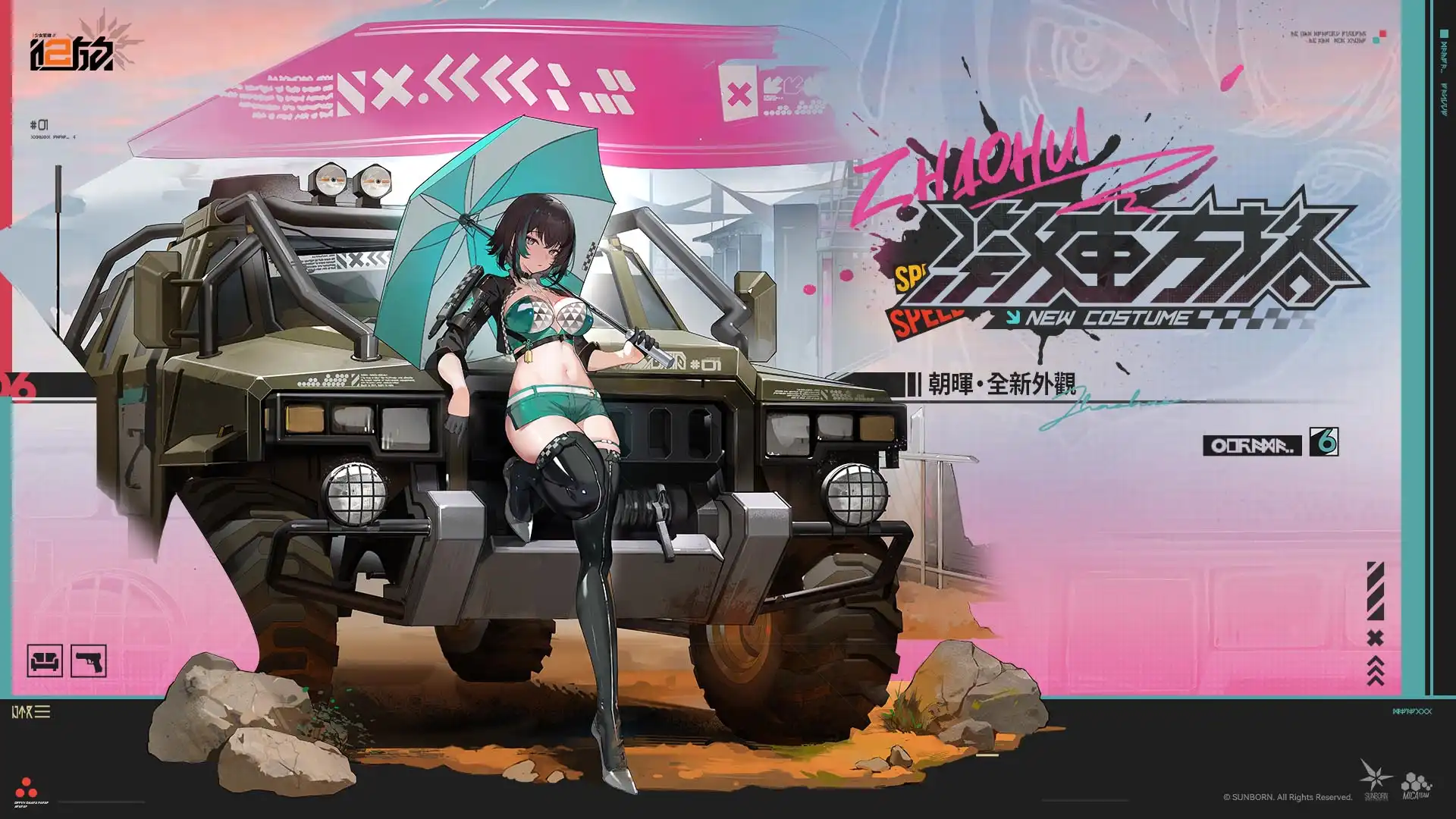 《少女前線 2︰追放》精英人形「朝暉」閃現登場　主題活動「拂曉的迴響」同步開放　