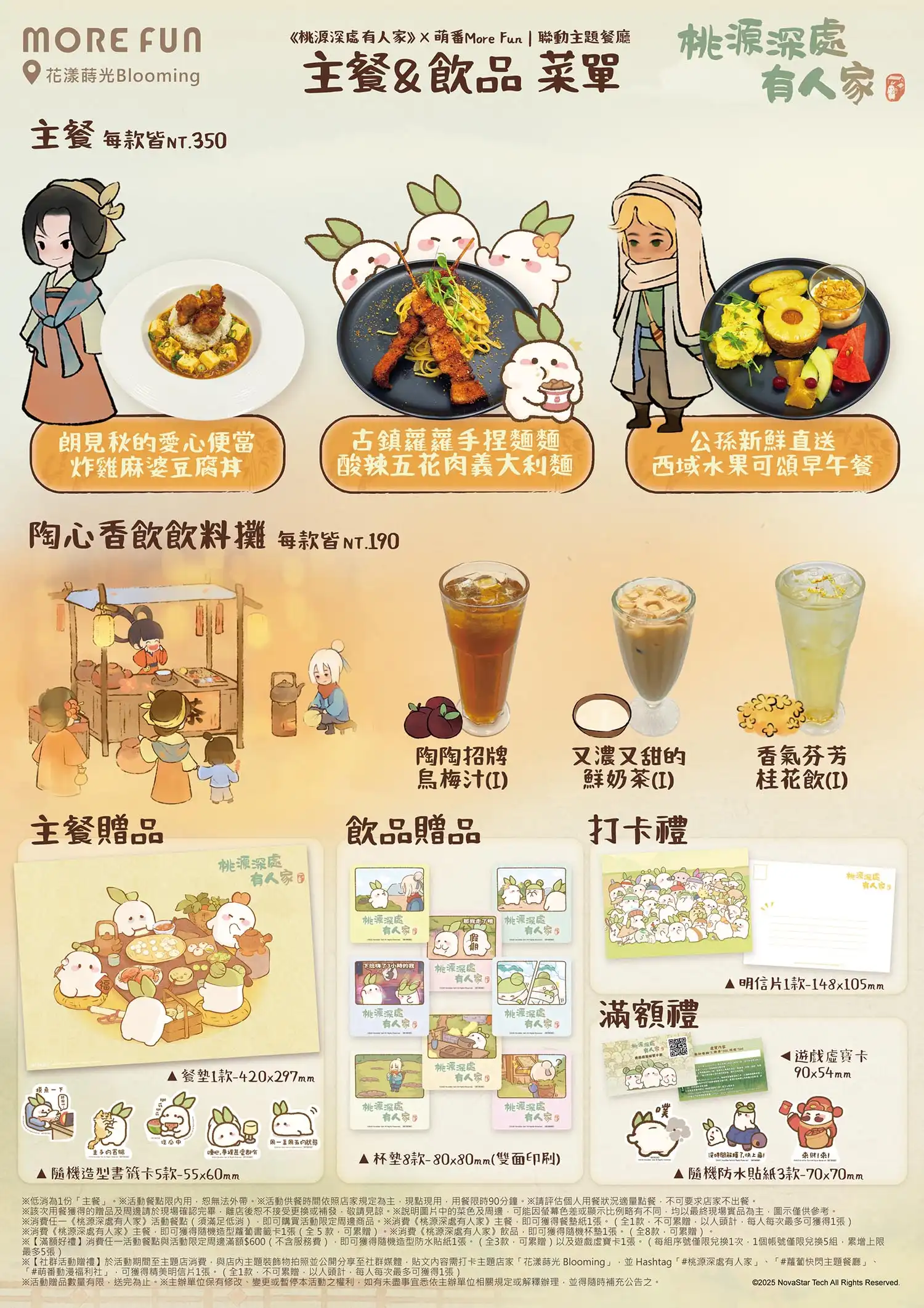 【開箱】《桃源深處有人家》× 萌番 More Fun 聯動主題餐廳！與熟悉的小蘿蔔同樂吃美食