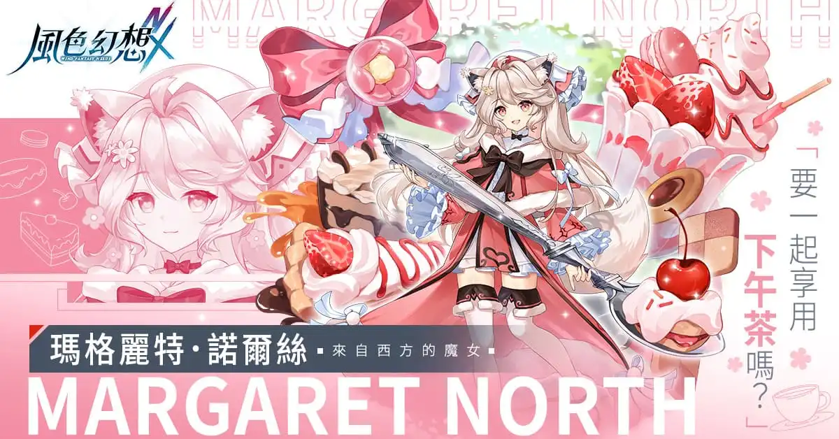 《風色幻想NeXus》迎來大型改版！Vtuber「森森鈴蘭」、「瑪格麗特」聯動角色任選！