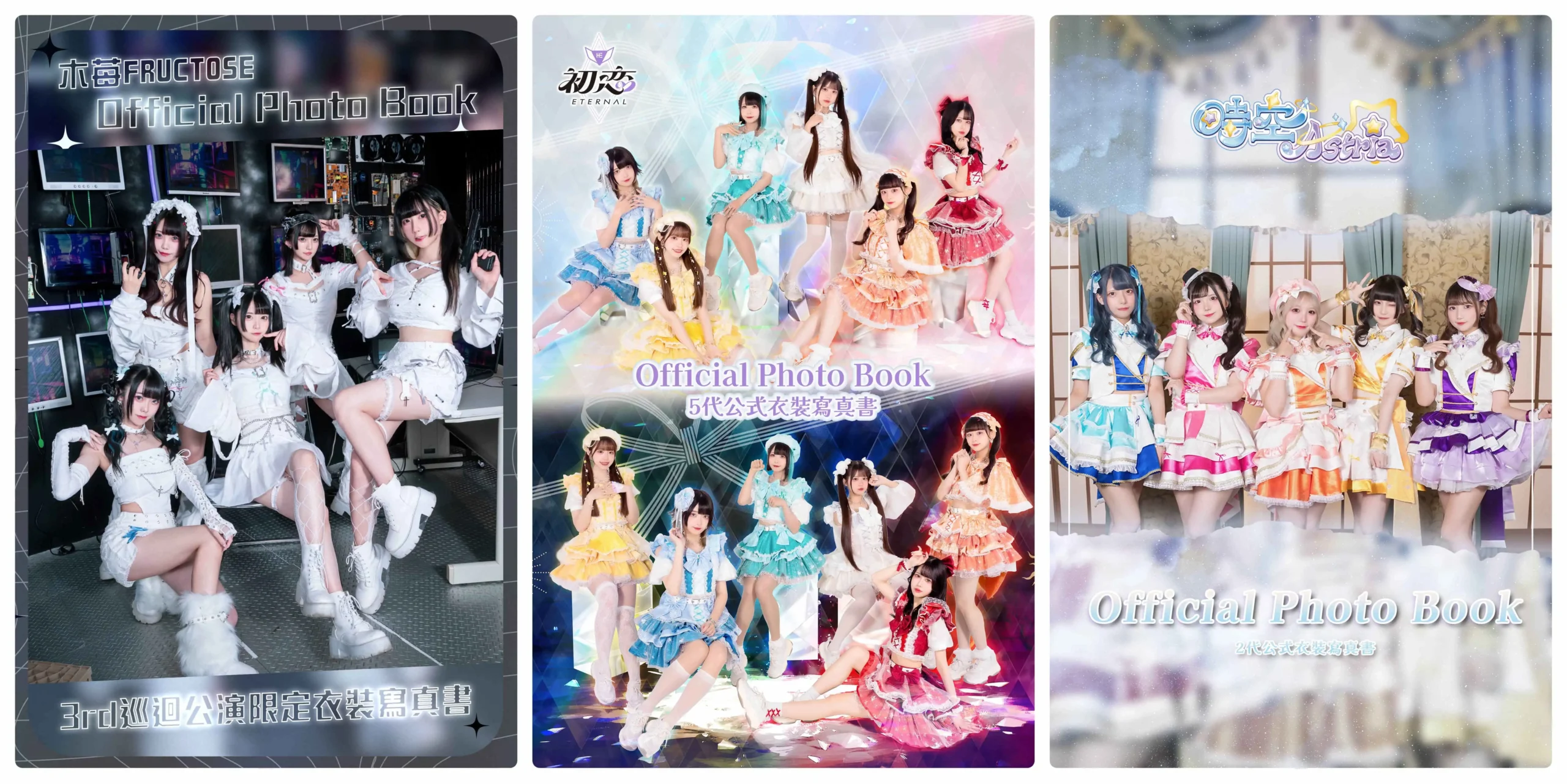 BOOK☆WALKERｘShing Star Project 地下偶像寫真書免費領取！