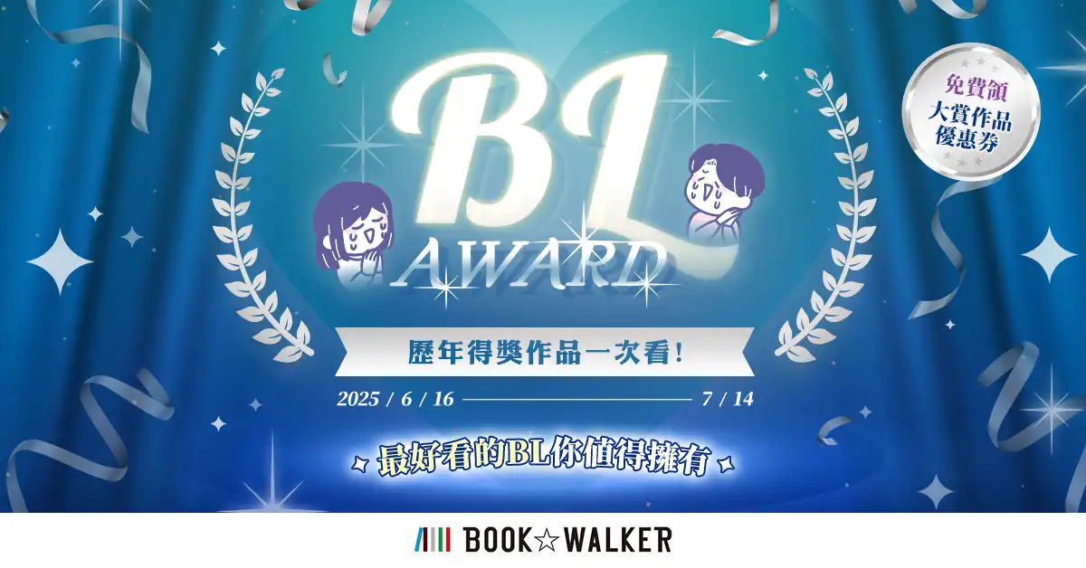 BOOK☆WALKERｘShing Star Project 地下偶像寫真書免費領取！
