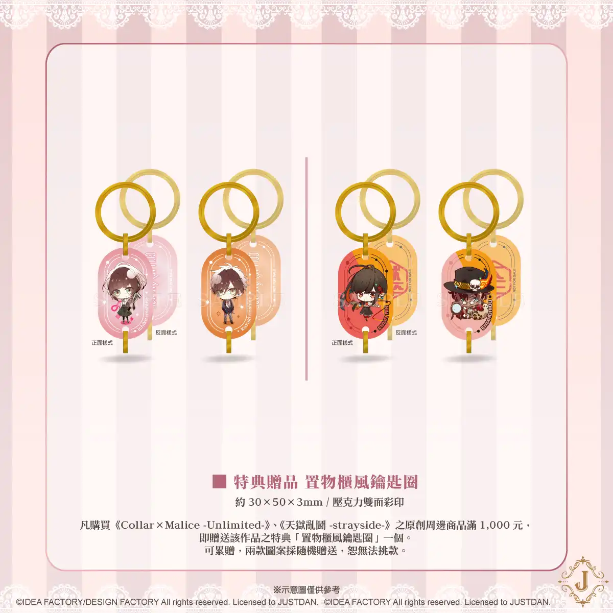 傑仕登宣布參加 2025 漫畫博覽會！熱門乙女原創周邊限定販售！