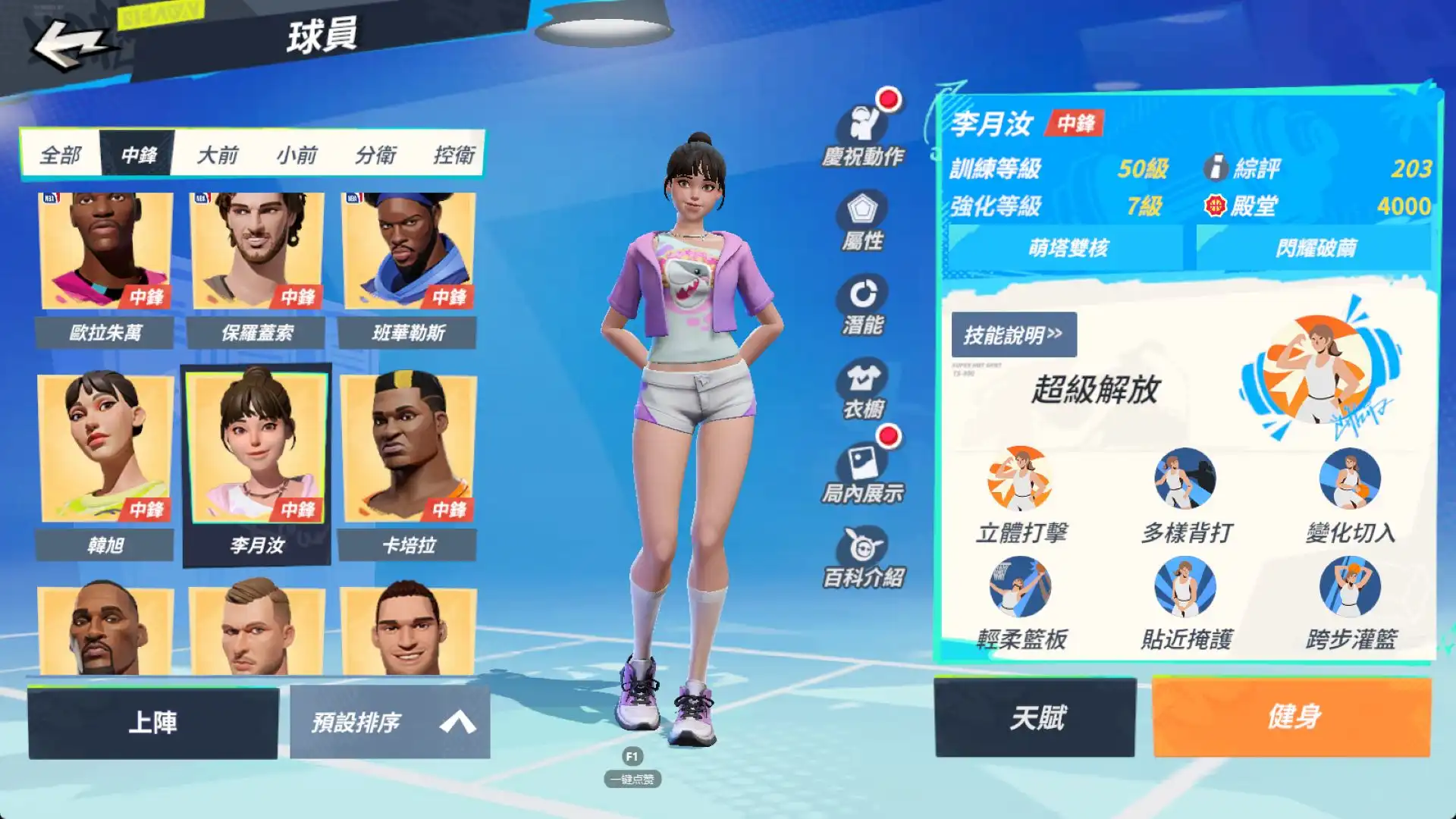 《全明星街球派對》閃電俠韋德帶領狄倫、李月汝、韓旭出擊！新玩法經理人模式—超級聯賽等你掌舵