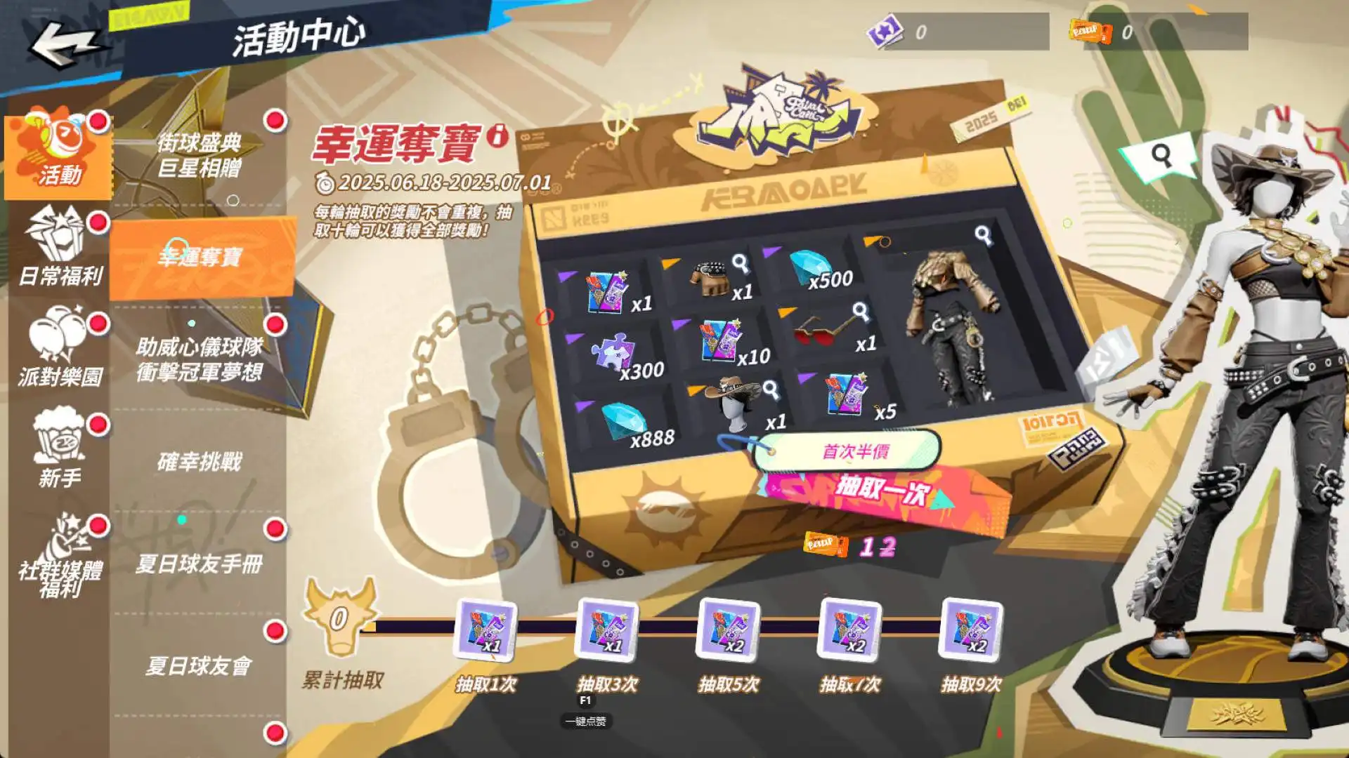 《全明星街球派對》閃電俠韋德帶領狄倫、李月汝、韓旭出擊！新玩法經理人模式—超級聯賽等你掌舵
