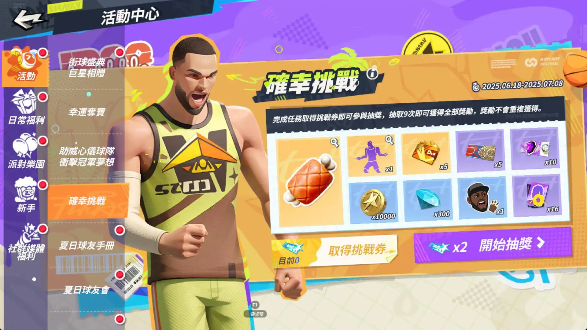 《全明星街球派對》閃電俠韋德帶領狄倫、李月汝、韓旭出擊！新玩法經理人模式—超級聯賽等你掌舵