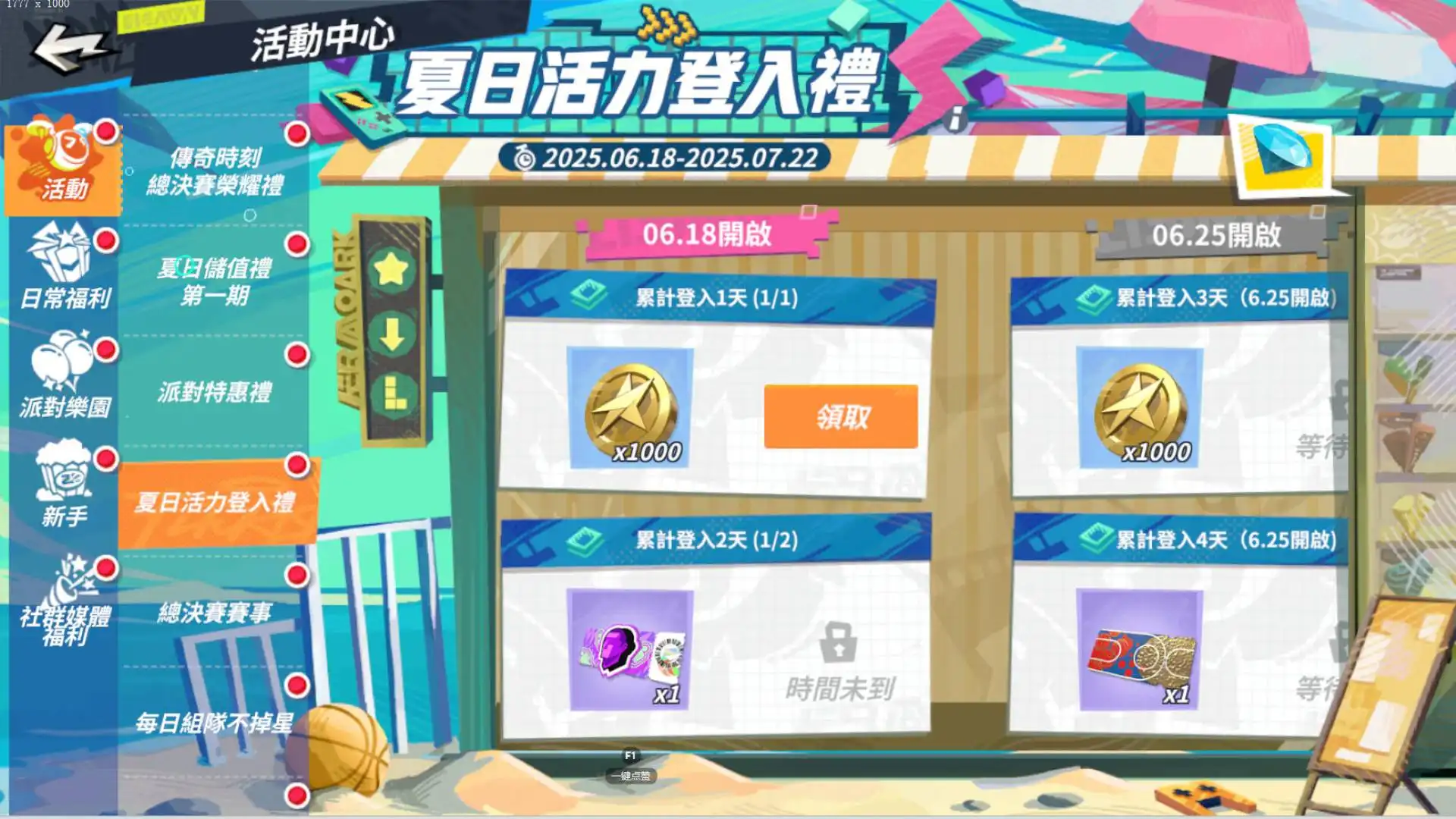 《全明星街球派對》閃電俠韋德帶領狄倫、李月汝、韓旭出擊！新玩法經理人模式—超級聯賽等你掌舵