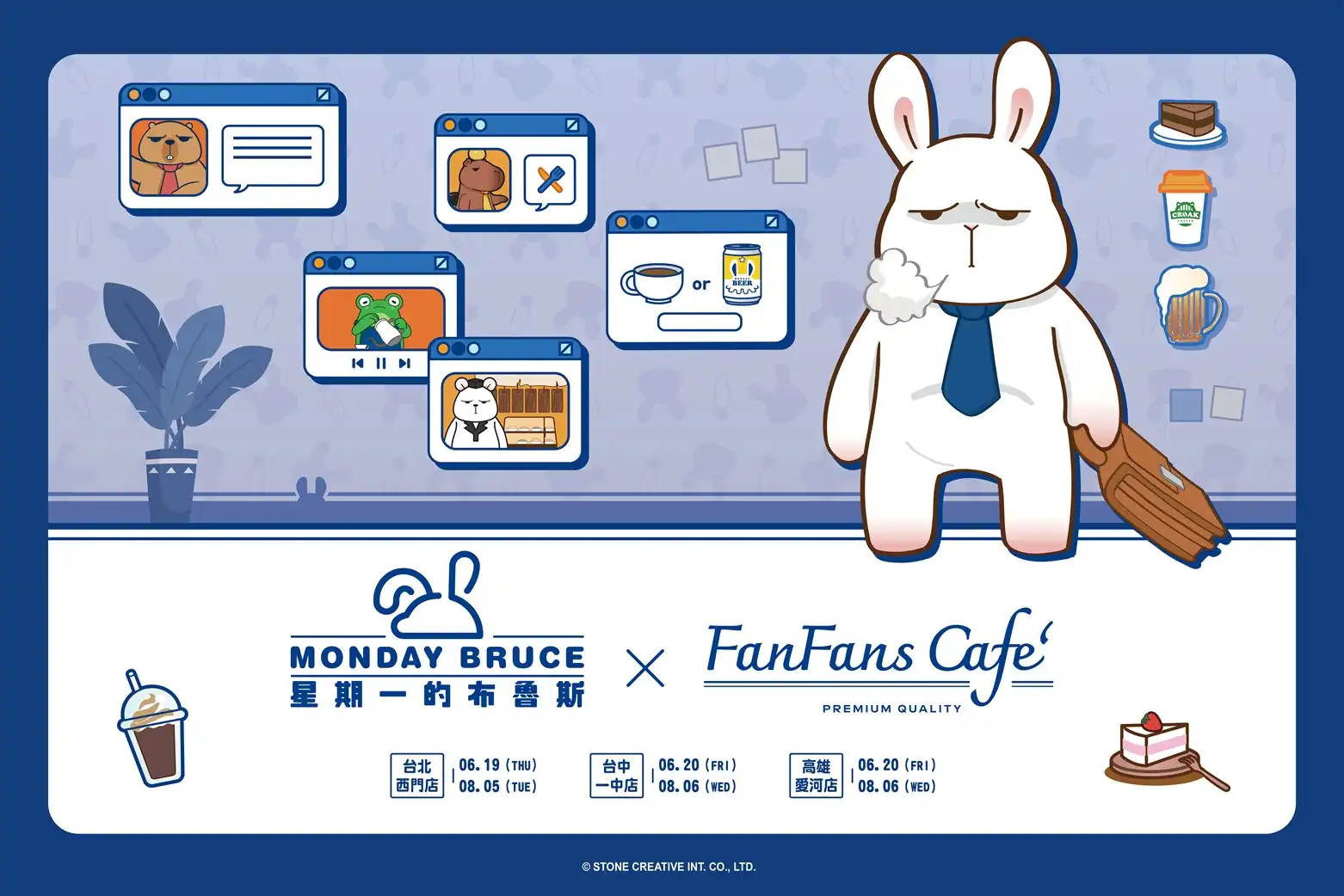 《MONDAY BRUCE 星期一的布魯斯》X FANFANS CAFÉ 主題聯名咖啡廳正式登場！預約入場就送布魯斯公司員工識別證