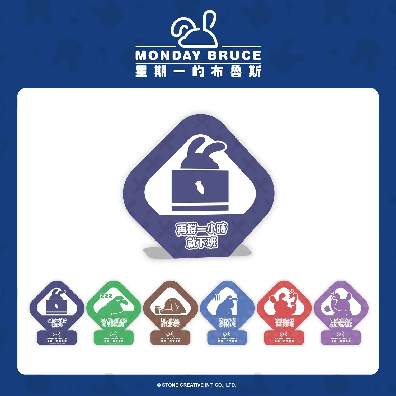 《MONDAY BRUCE 星期一的布魯斯》X FANFANS CAFÉ 主題聯名咖啡廳正式登場！預約入場就送布魯斯公司員工識別證
