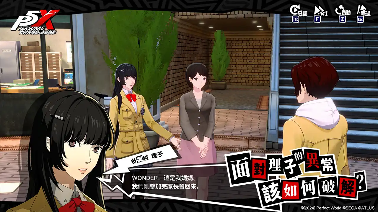 《女神異聞錄：夜幕魅影》迎來「轟雷貫鐵的鋼拳」！解鎖最新角色真田明彥！