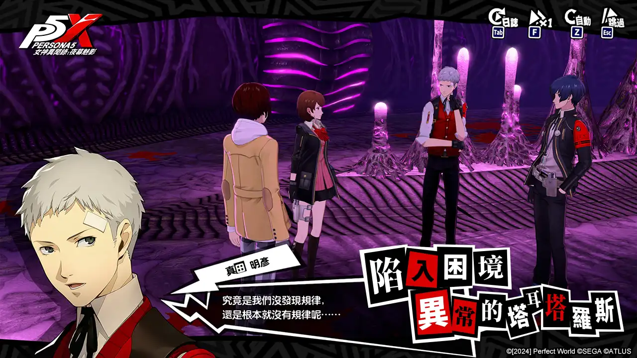 《女神異聞錄：夜幕魅影》迎來「轟雷貫鐵的鋼拳」！解鎖最新角色真田明彥！
