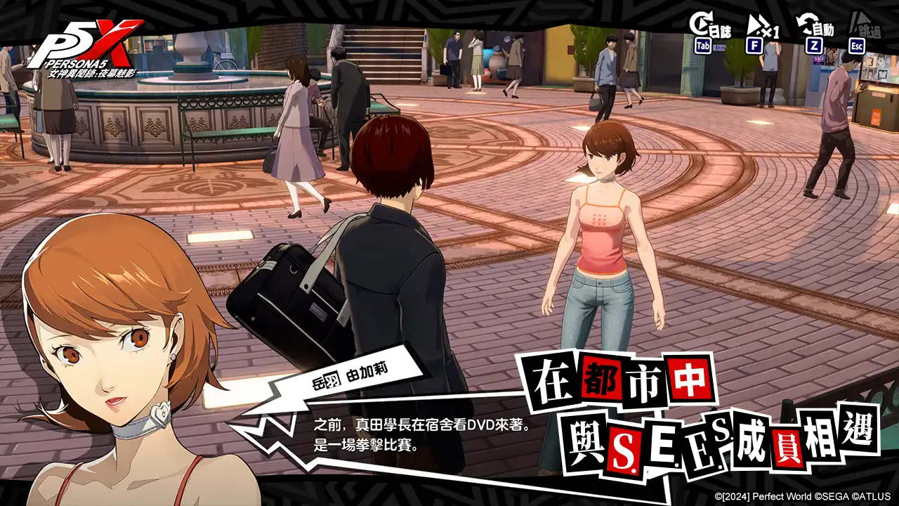 《女神異聞錄：夜幕魅影》迎來「轟雷貫鐵的鋼拳」！解鎖最新角色真田明彥！
