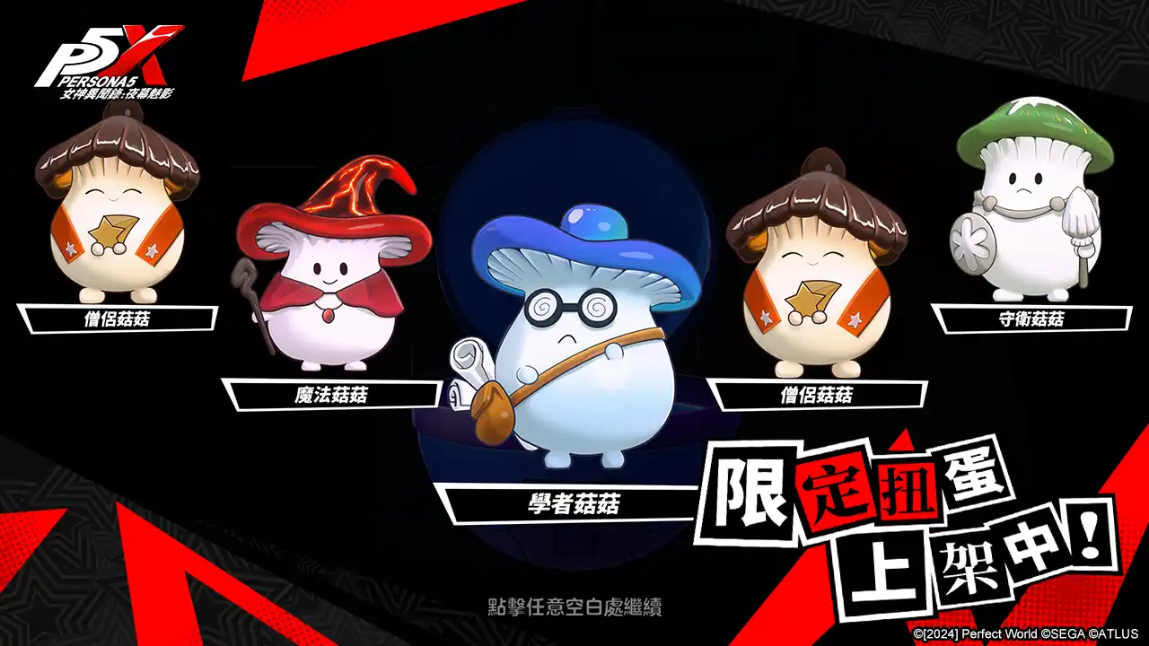 《女神異聞錄：夜幕魅影》迎來「轟雷貫鐵的鋼拳」！解鎖最新角色真田明彥！