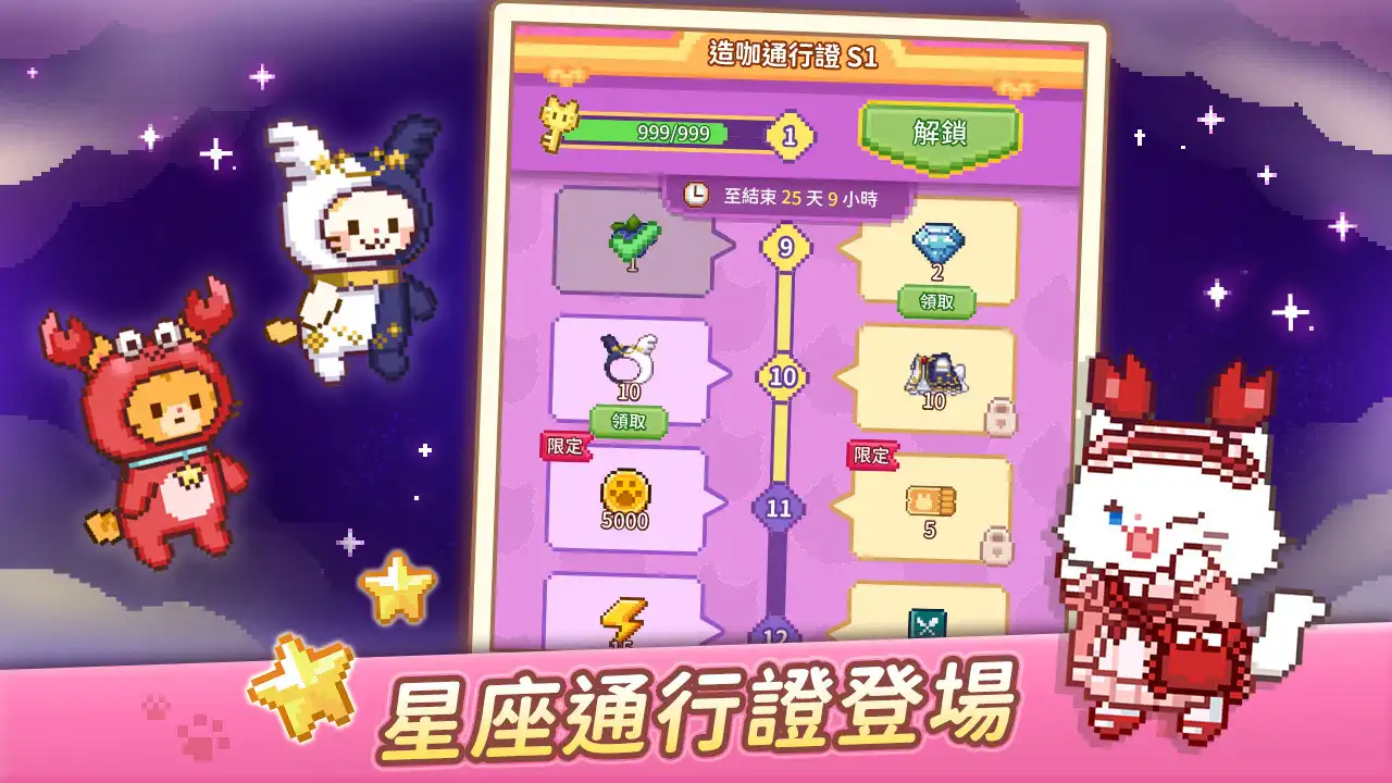 療癒經營遊戲《貓咪造咖》打造專屬貓咪角色！喵喵老闆現身咖啡廳巡店！