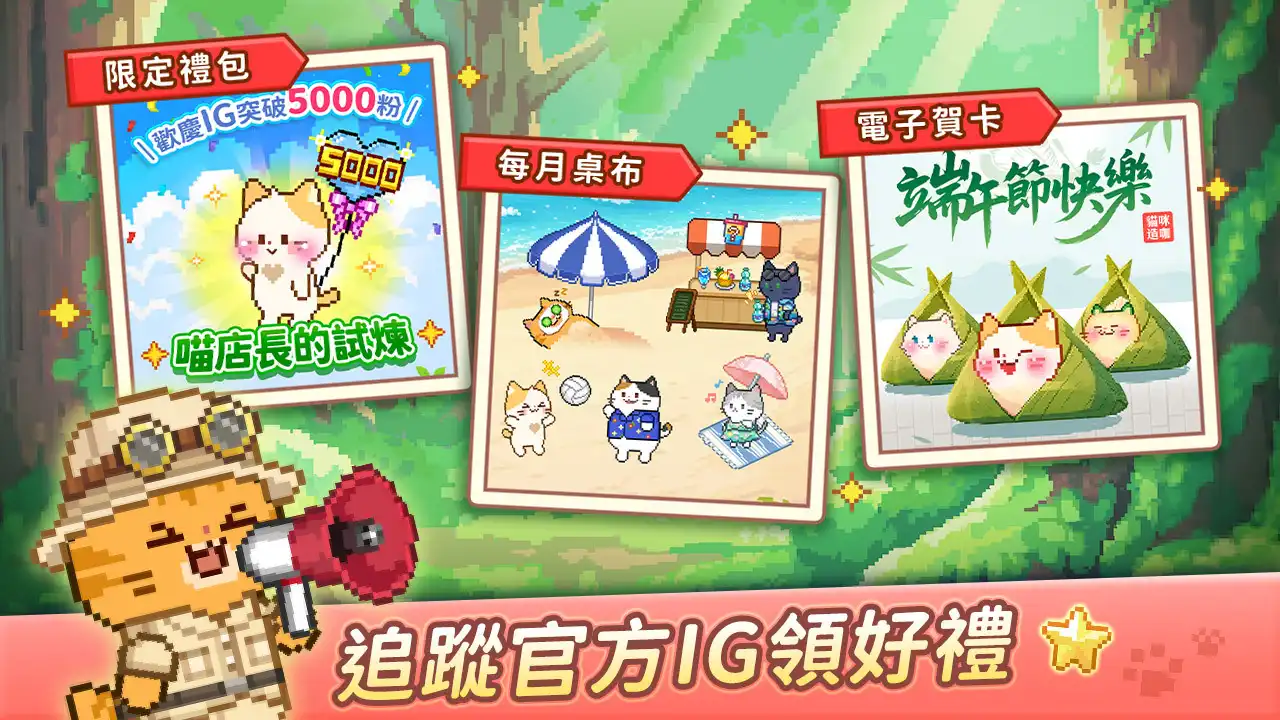 療癒經營遊戲《貓咪造咖》打造專屬貓咪角色！喵喵老闆現身咖啡廳巡店！