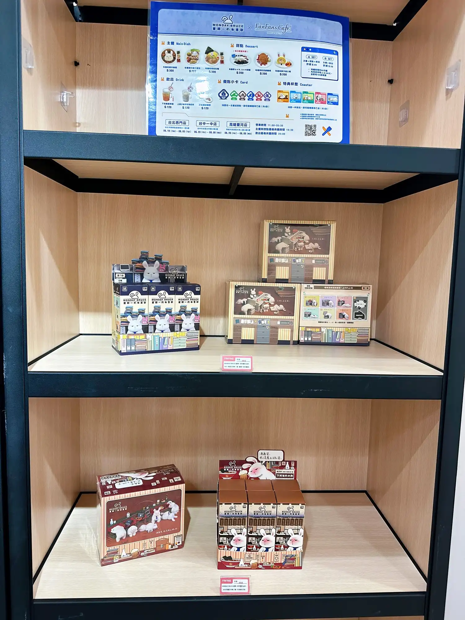 【開箱】《MONDAY BRUCE 星期一的布魯斯》X FANFANS CAFÉ 主題聯名咖啡廳，讓星期一上班都不憂鬱！