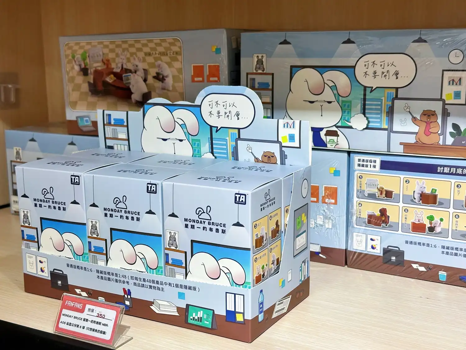 【開箱】《MONDAY BRUCE 星期一的布魯斯》X FANFANS CAFÉ 主題聯名咖啡廳，讓星期一上班都不憂鬱！