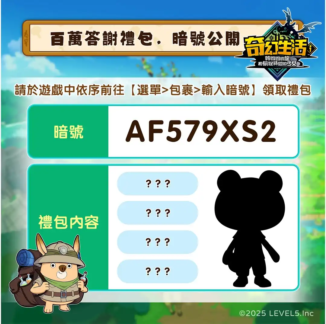 《奇幻生活ｉ轉圈圈的龍和偷取時間的少女》免費DLC 推出！融合地城冒險與開放世界！