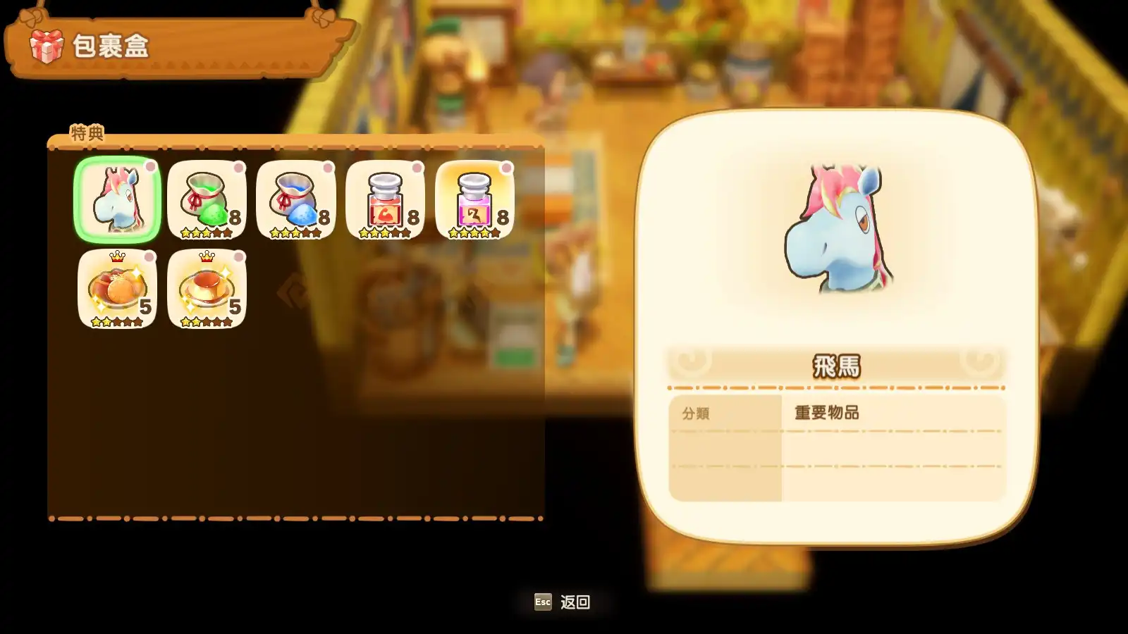 《奇幻生活ｉ轉圈圈的龍和偷取時間的少女》免費DLC 推出！融合地城冒險與開放世界！