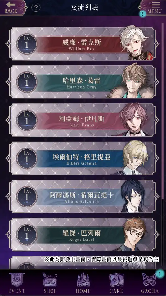 艾思維特宣布參加第「第二十四屆漫畫博覽會」《美男惡徒》首度參展！