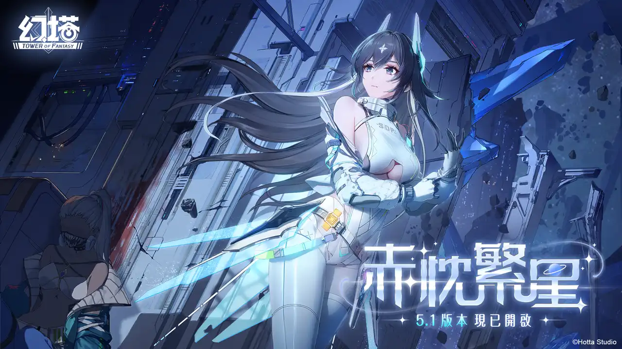 《幻塔》5.1 版本「赤忱繁星」上線，全新擬態角色「艾斯特」登場