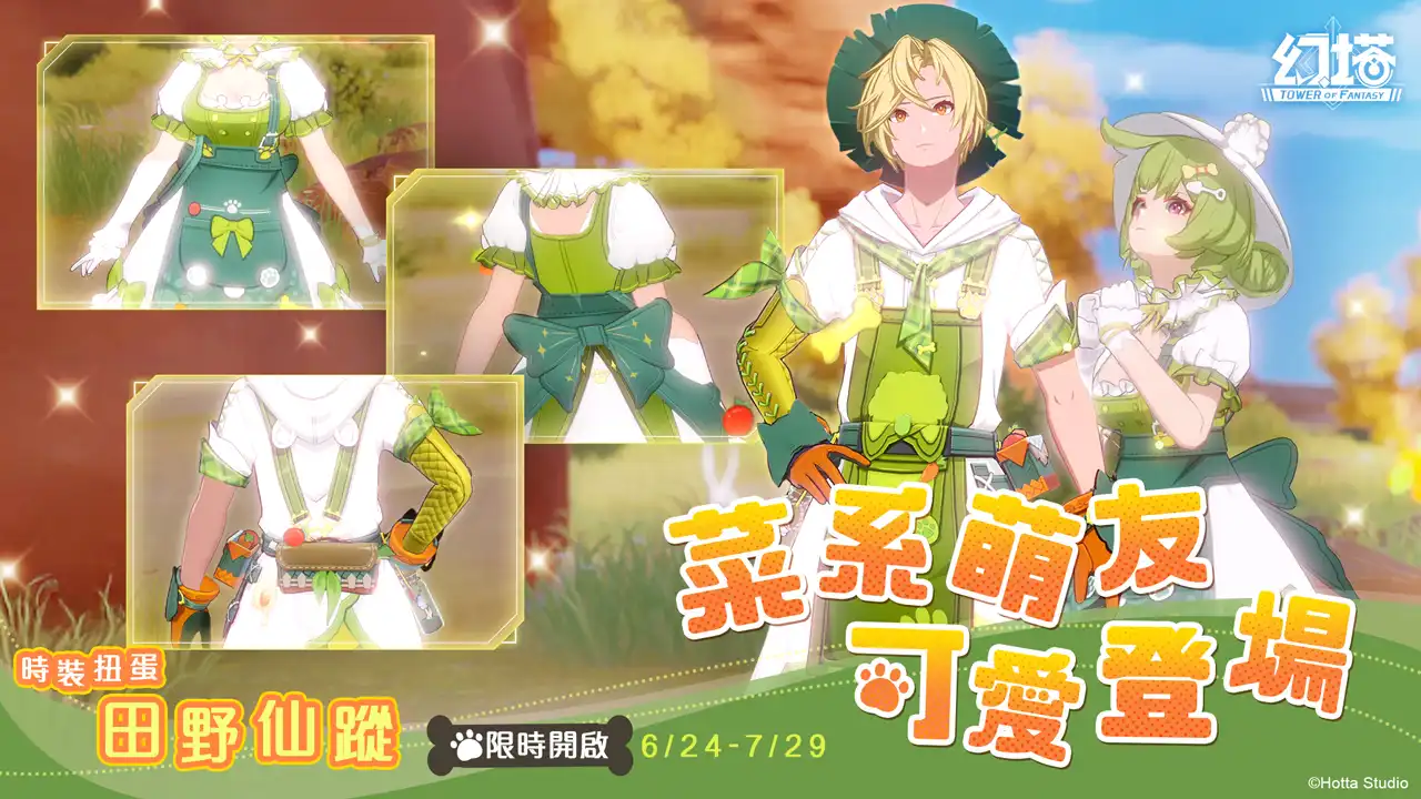 《幻塔》5.1 版本「赤忱繁星」上線，全新擬態角色「艾斯特」登場