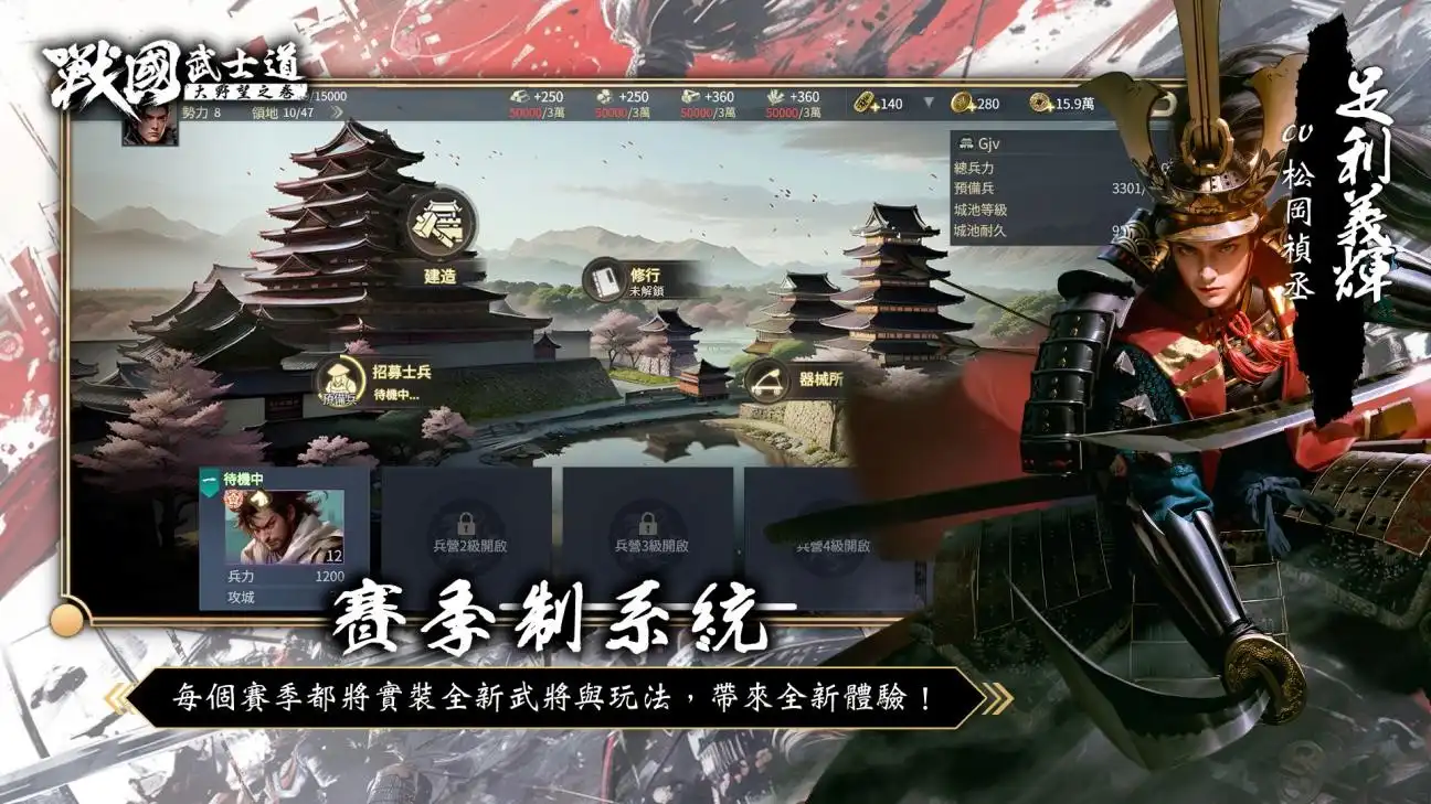 戰國策略 SLG《戰國武士道〜大野望之卷〜》前預約啟動，達 20 萬人再送武將卡包