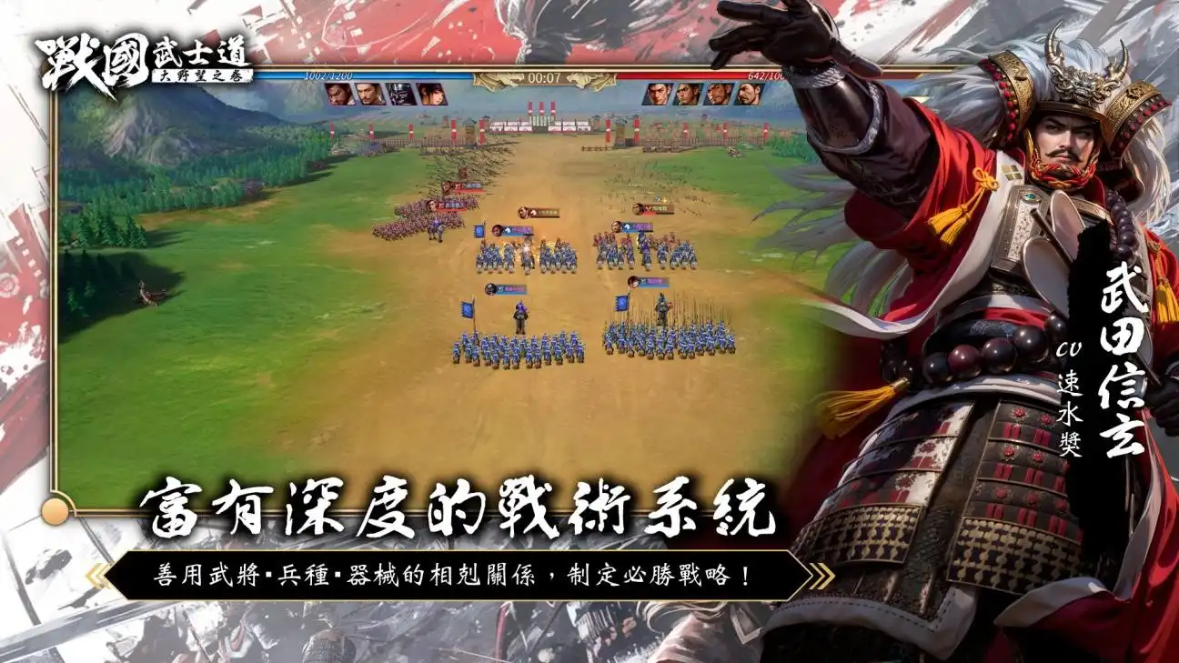 戰國策略 SLG《戰國武士道〜大野望之卷〜》前預約啟動，達 20 萬人再送武將卡包