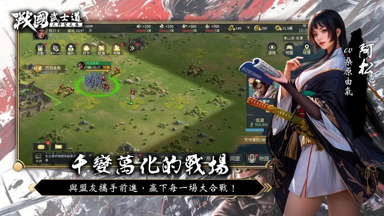 戰國策略 SLG《戰國武士道〜大野望之卷〜》前預約啟動，達 20 萬人再送武將卡包
