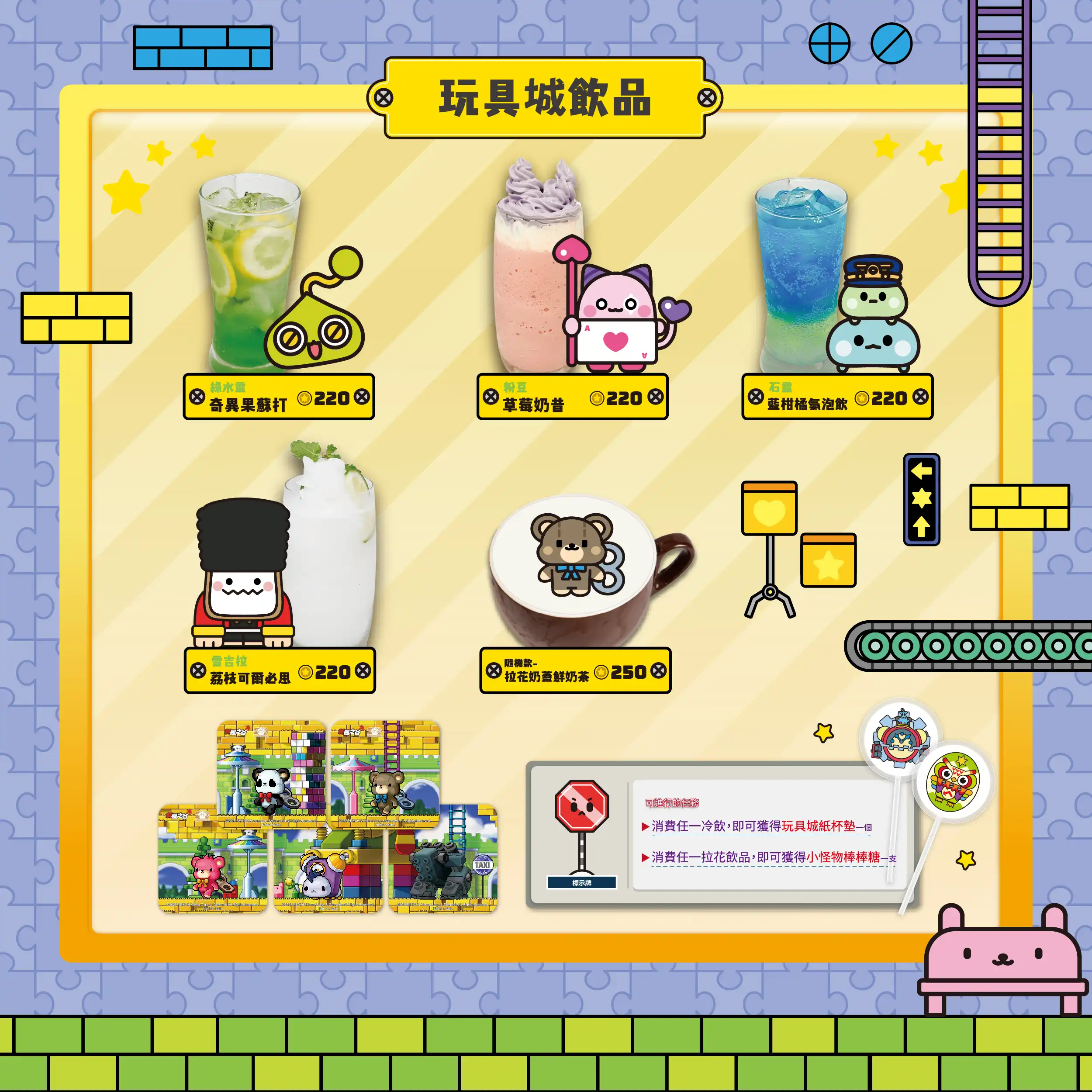 《新楓之谷》20 週年主題快閃！台北凱岩咖啡廳主題餐點、特典搶先看！