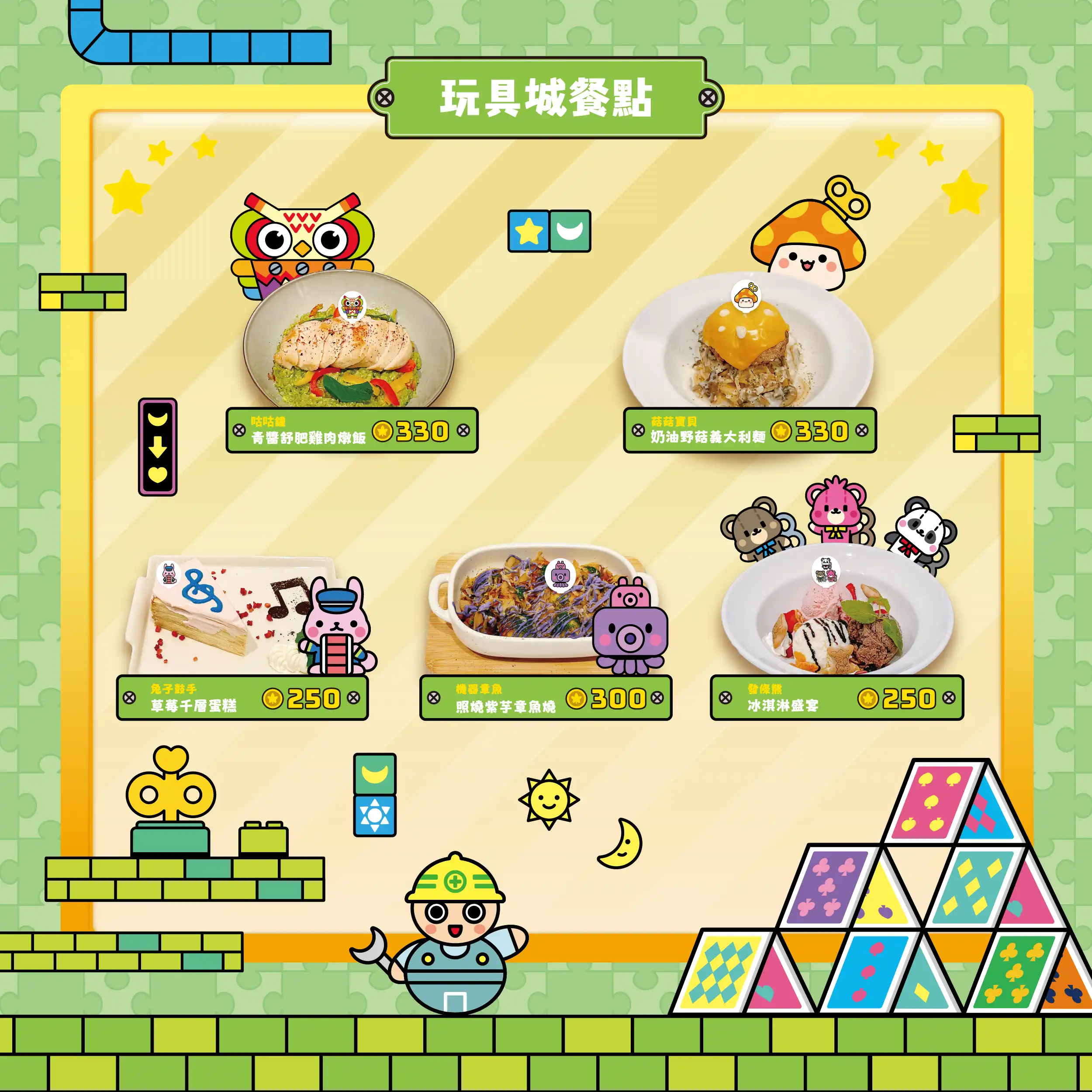 《新楓之谷》20 週年主題快閃！台北凱岩咖啡廳主題餐點、特典搶先看！