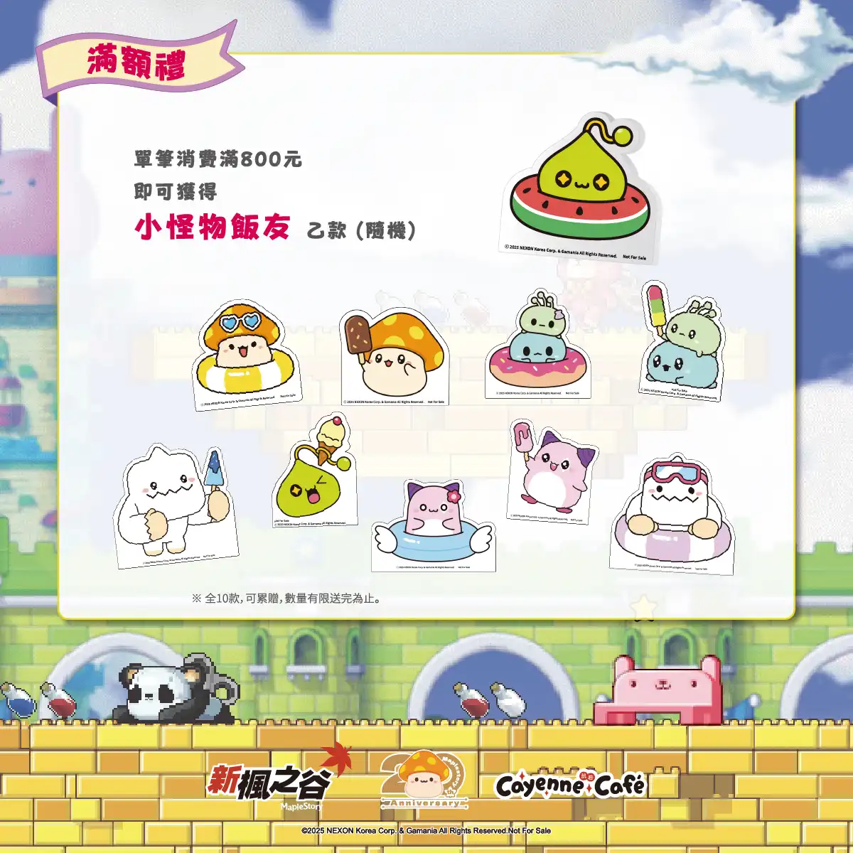 《新楓之谷》20 週年主題快閃！台北凱岩咖啡廳主題餐點、特典搶先看！