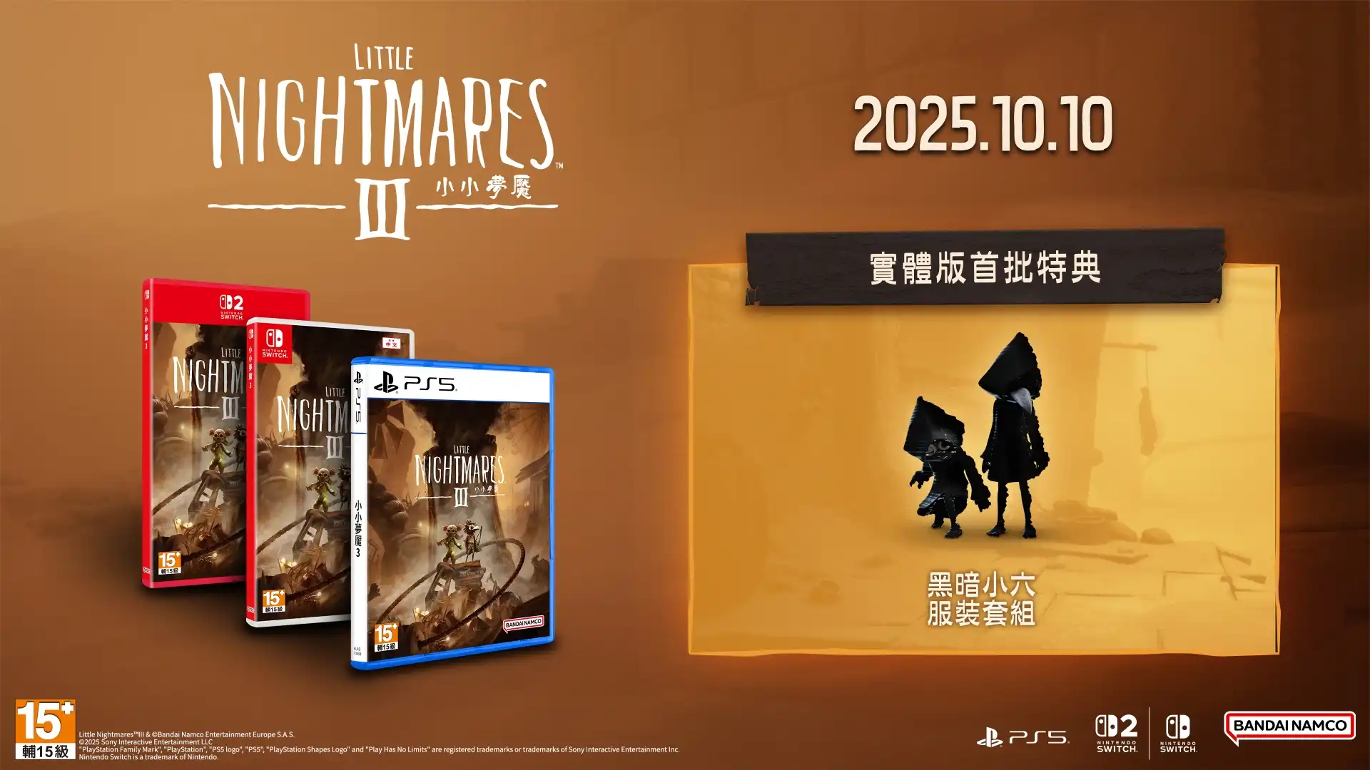 從虛無之地逃出生天！《小小夢魘3》即將在 10 月 10 日發售！同步公開版本情報及宣傳影片