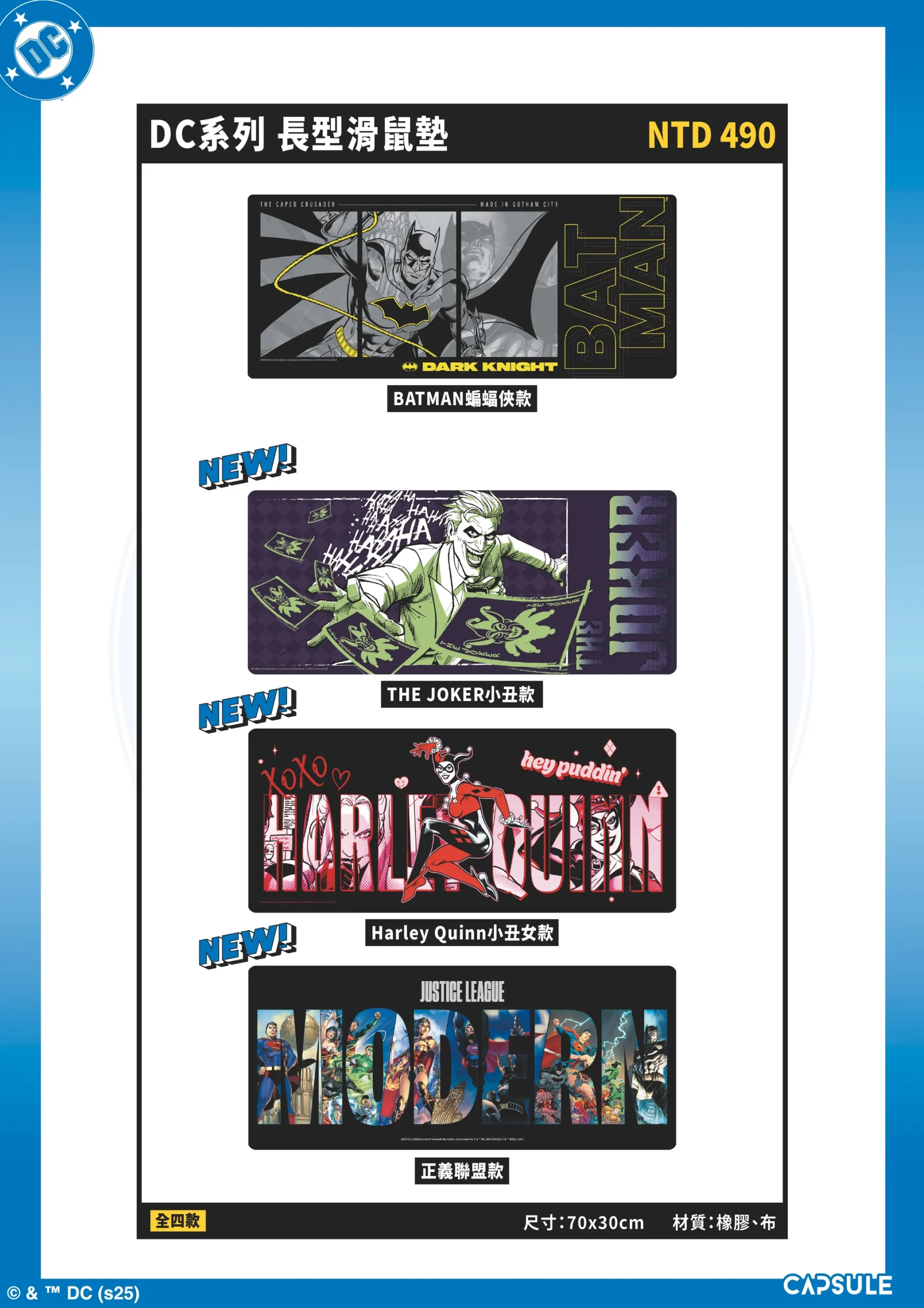 三創 DC 快閃店 7/11 登場！Superman 超人、Batman 蝙蝠俠台灣限量商品即將開賣