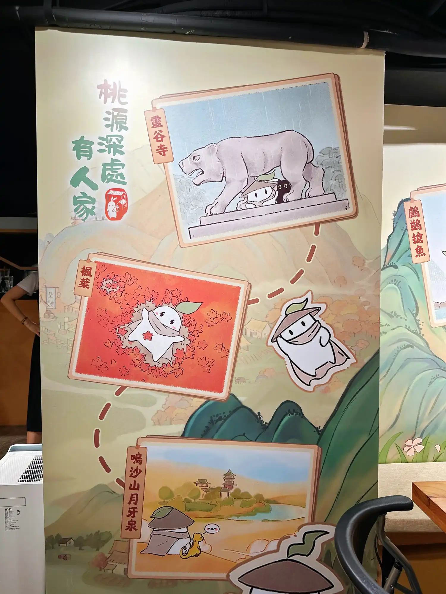 【開箱】《桃源深處有人家》× 萌番 More Fun 聯動主題餐廳！與熟悉的小蘿蔔同樂吃美食