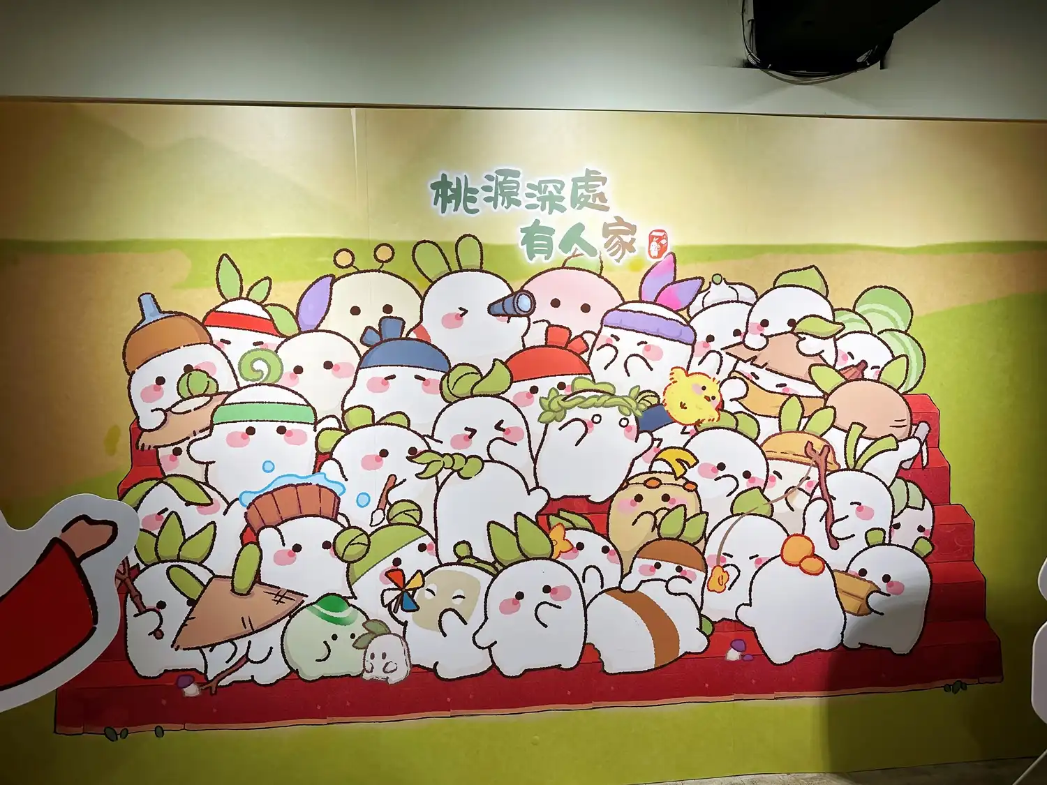 【開箱】《桃源深處有人家》× 萌番 More Fun 聯動主題餐廳！與熟悉的小蘿蔔同樂吃美食