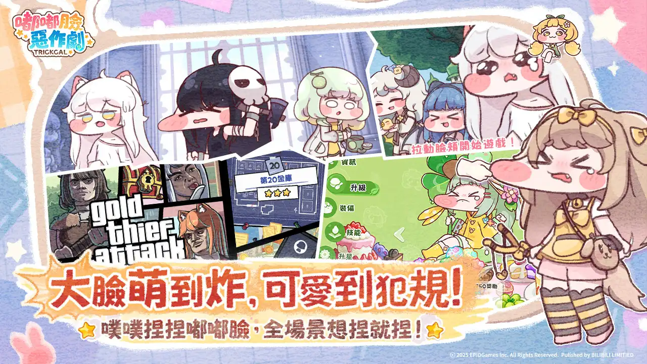 修真 MMO 手機遊戲《永夜星緣》雙平台正式上市