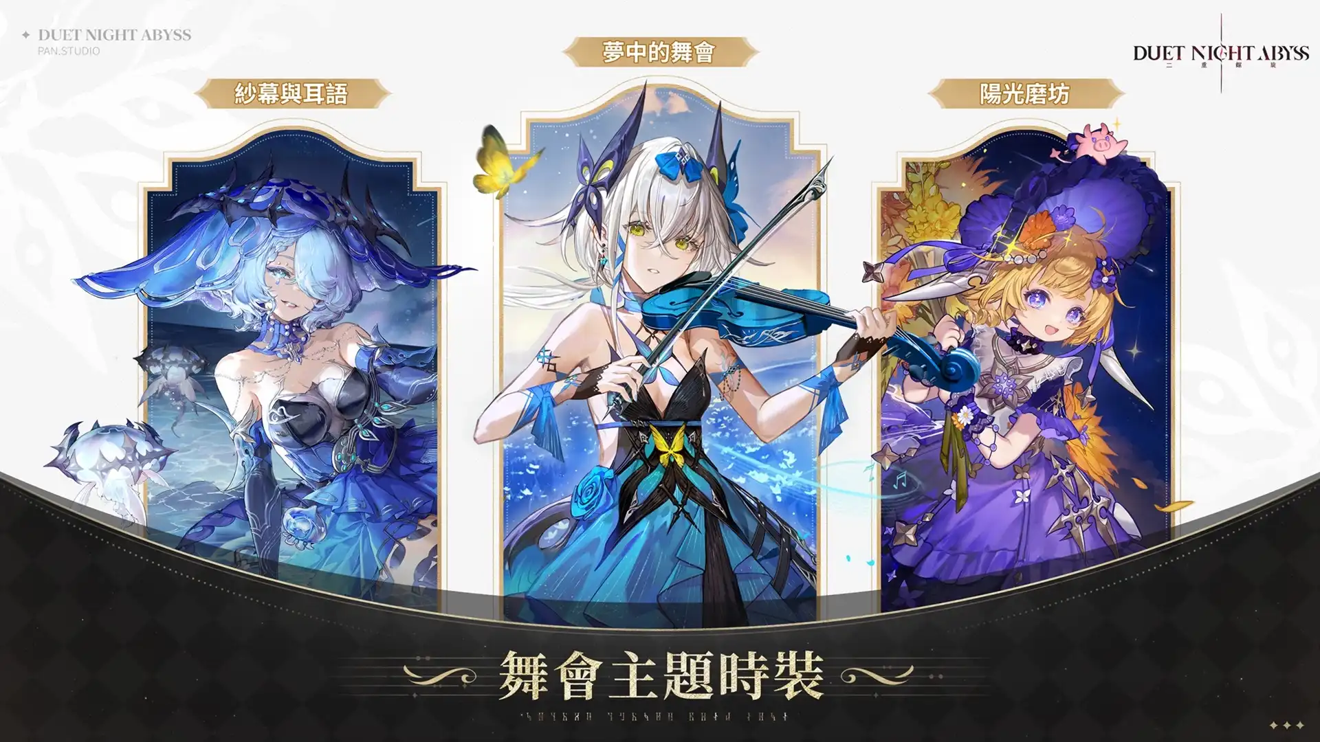 修真 MMO 手機遊戲《永夜星緣》雙平台正式上市
