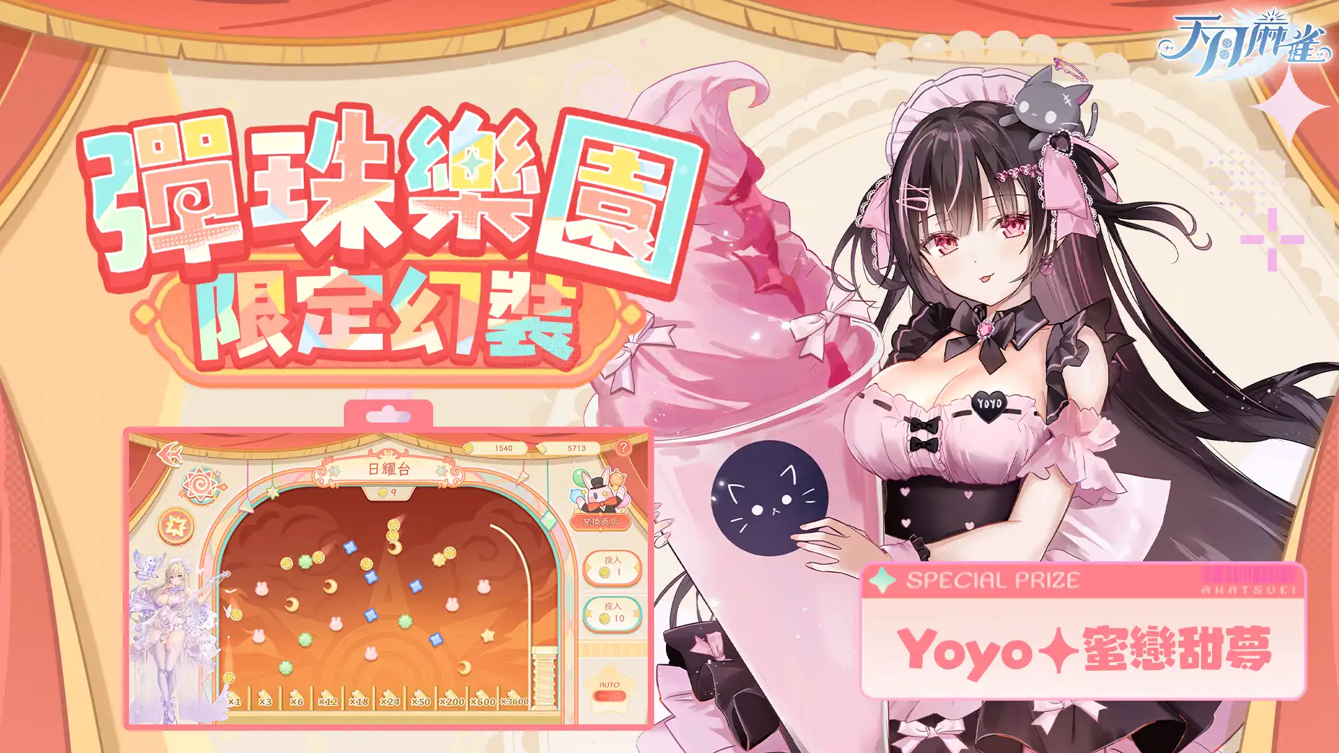 《天月麻雀》機甲雀士「07」前來報到！將由 Vtuer 洛可洛斯特配音