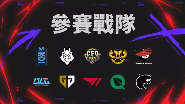《英雄聯盟》2025 MSI 入圍賽結束， G2 擊敗 GAM 挺入小組賽， CFO 確定對決 T1