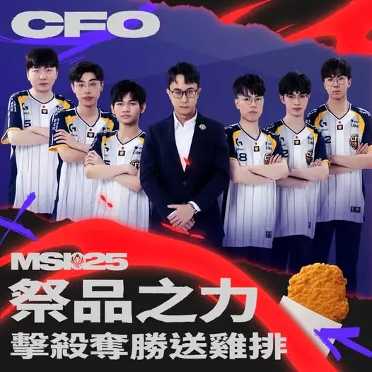 《英雄聯盟》2025 MSI 入圍賽結束， G2 擊敗 GAM 挺入小組賽， CFO 確定對決 T1
