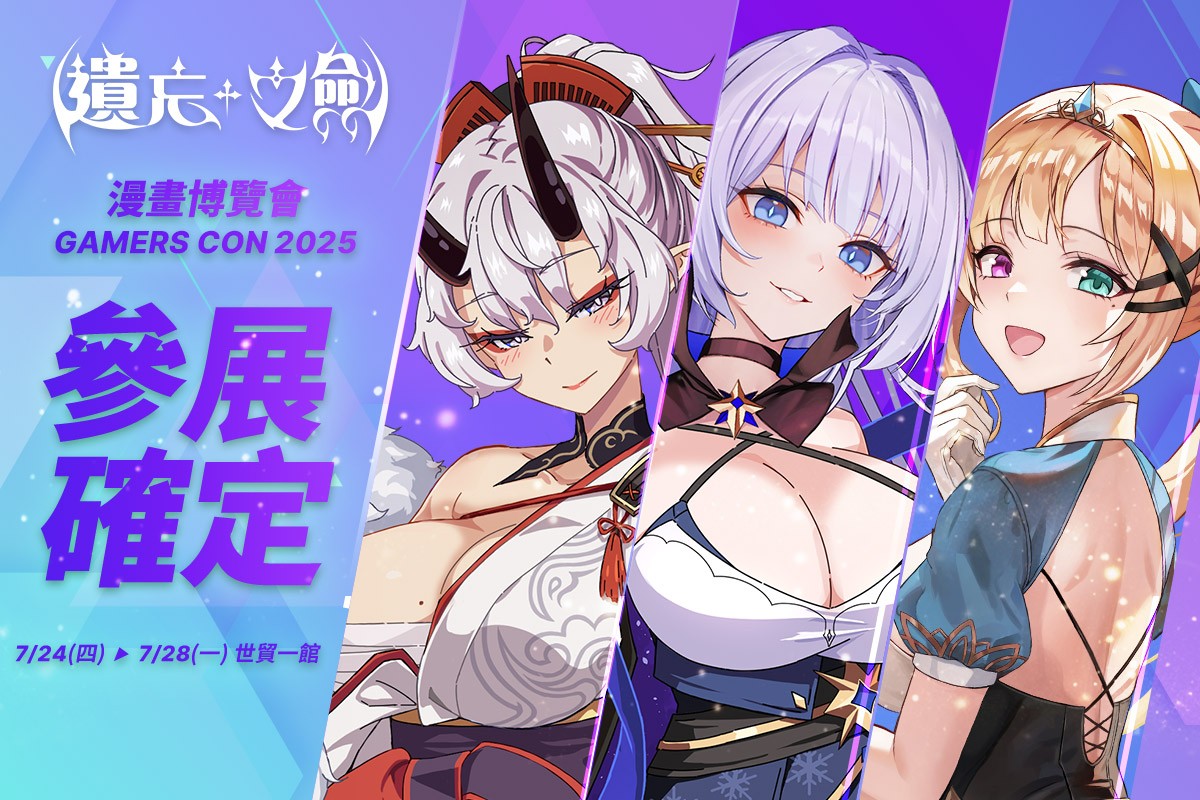 漫博參展確定