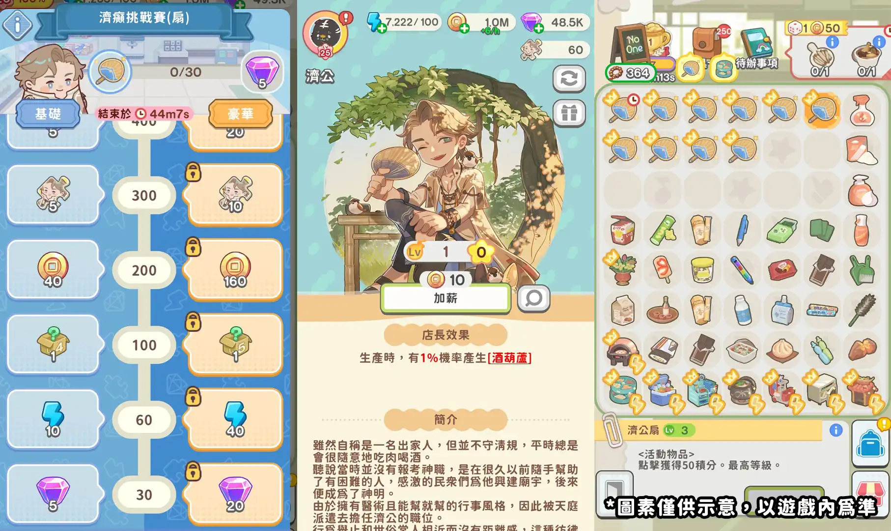 《神明便利商店》夏日版本登場！全新神明「九天玄女」、「濟公」與家具圖鑑功能開放！