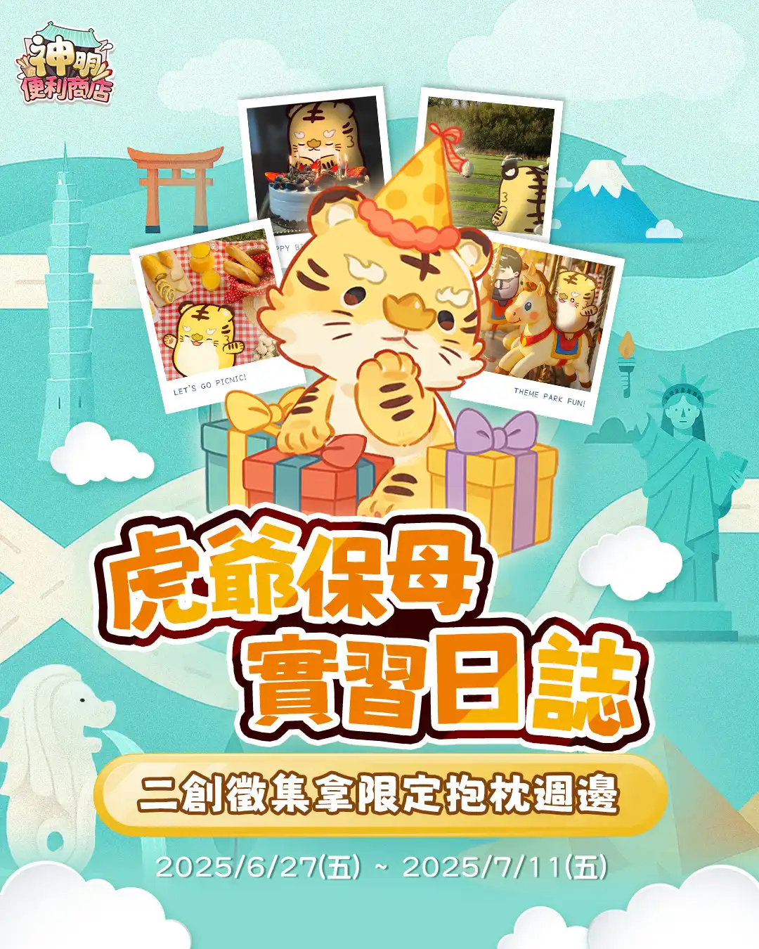 《神明便利商店》夏日版本登場！全新神明「九天玄女」、「濟公」與家具圖鑑功能開放！