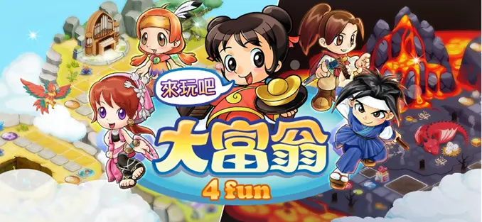 大富翁封面
