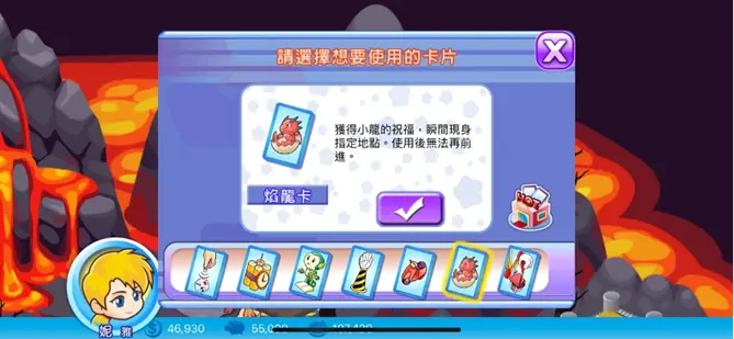 焰龍卡
