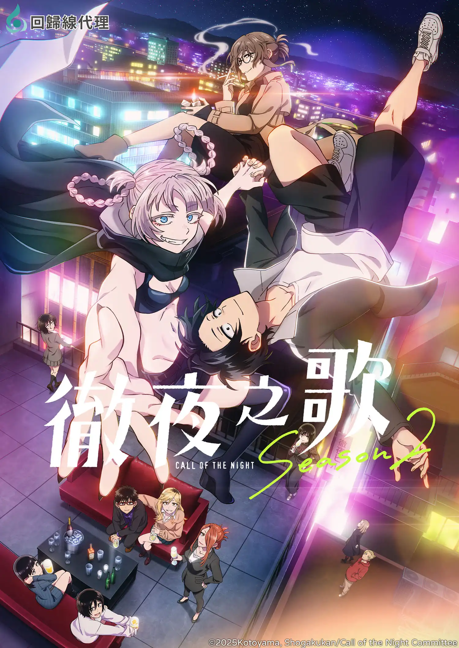 11部強七月新番！《徹夜之歌》、《碧藍之海》、《WITCHWATCH魔女守護者》…等豐富作品即將播出！